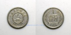 China 1 Fen 1964