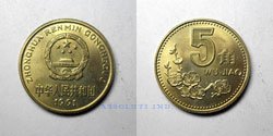 CHINA 5 Jiao 1991