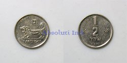 Israel 1/2 Sheqel 1981