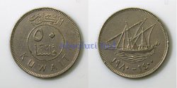 Kuwait 50 Fils 1983