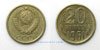 Rusia 20 K 1961