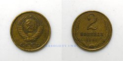 Rusia 2 Kopeks 1961